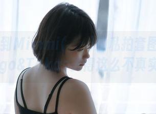 谁能想到Mimmi(밈미)的私拍套图能把Atago&Takao美得这么不真实？