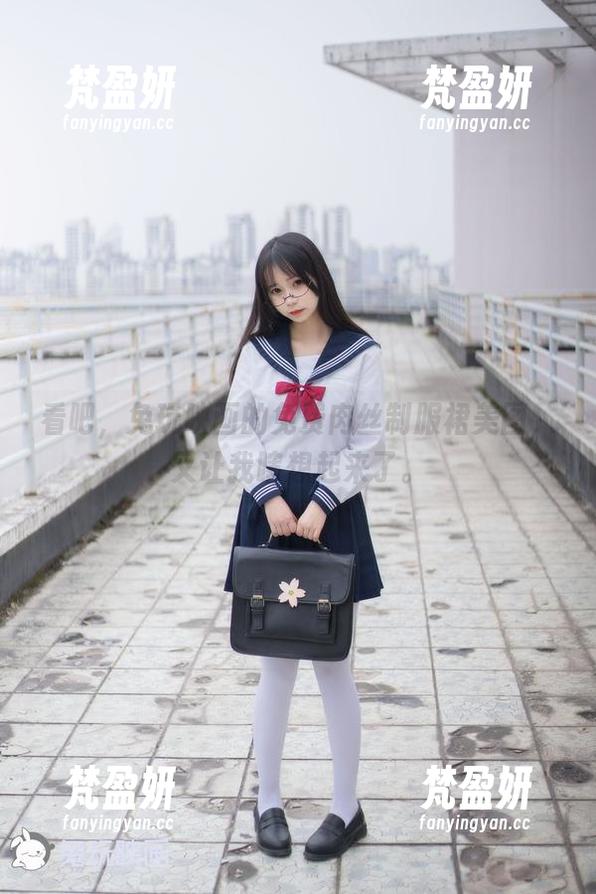 看吧，兔玩映画的免费肉丝制服裙美图，又让我瞎想起来了。-梵盈妍