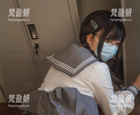 当忍者遇上摄影：啊日日_Ganlory的私房喵喵杂志-梵盈妍
