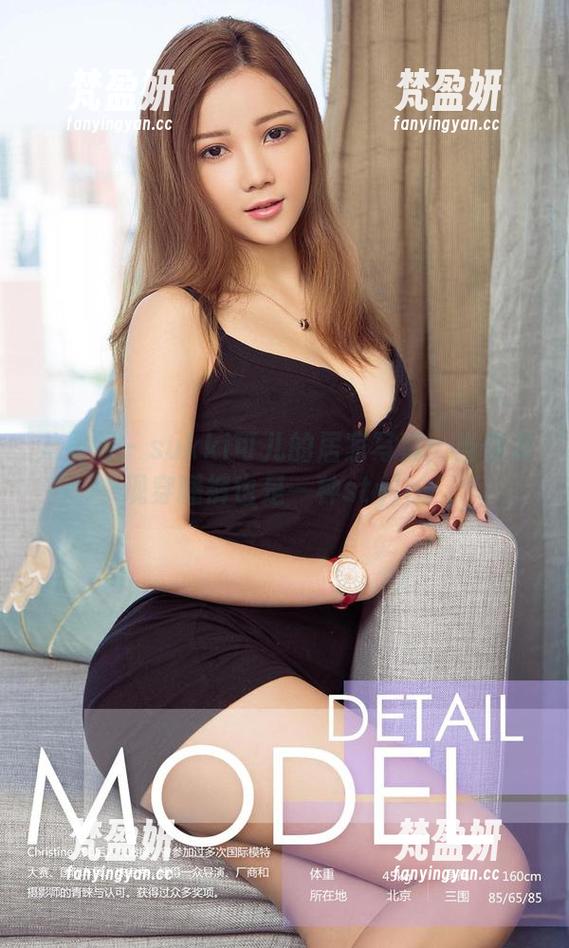 尤果网 - sukki可儿的居家写真：当你发现穿睡裤也是一种style。-梵盈妍