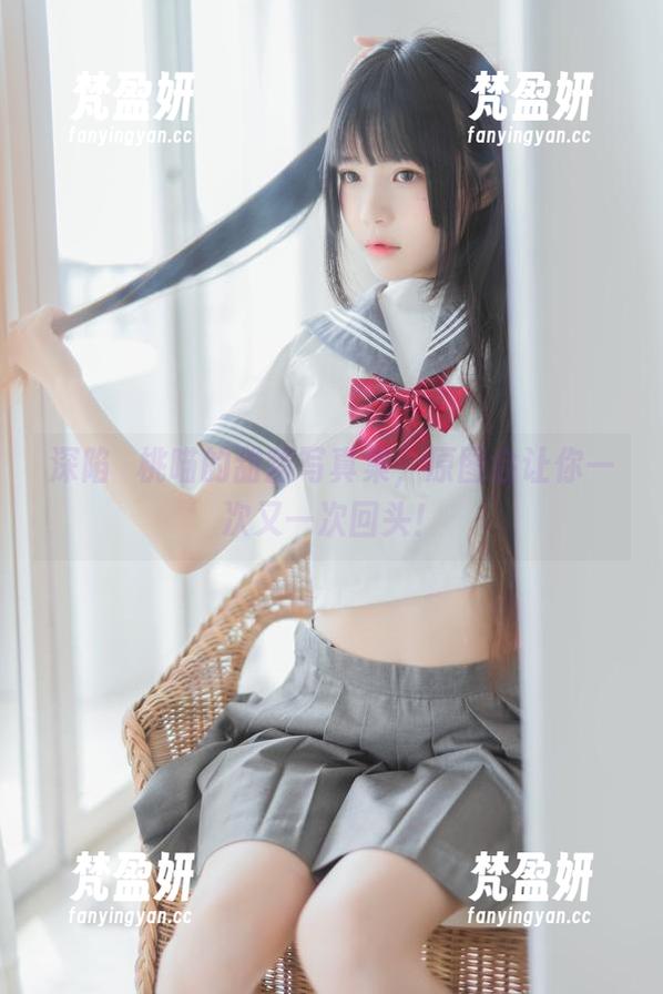 深陷桜桃喵的甜甜写真集,原图会让你一次又一次回头!-梵盈妍 深陷桜桃喵的甜甜写真集,原图会让你一次又一次回头!-梵盈妍