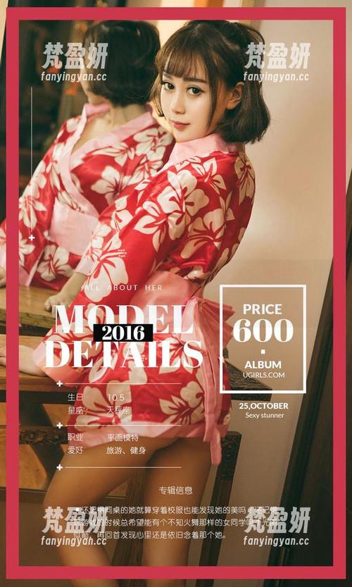 爱尤物 - 李依然：无圣光写真，赤红情人带你闪亮现身！-梵盈妍
