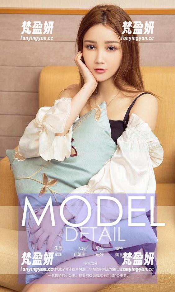 爱尤物 - 如果下载葛征Model的异域情书，友情提示：容易沉迷在那神秘的氛围里。-梵盈妍