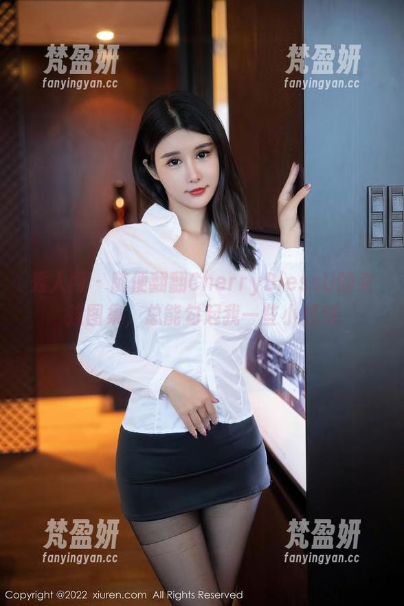 秀人网 - 随便翻翻CherryBlessU的女孩图集，总能勾起我一些小想法-梵盈妍