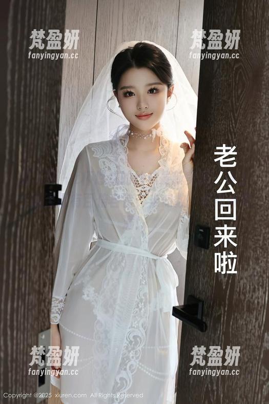 秀人网 - z杯悠悠的丝袜最新美图，穿上去能否拥有百倍自信，未知数，但期待满满！-梵盈妍