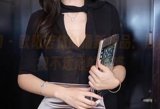 秀人网 - 欧阳若依的最新作品：黑丝，透视不透心的诱惑