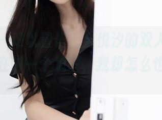 秀人网 - 难以置信，金悦汐的双人高清原图就像在讲一个道理，我却怎么也理不清。