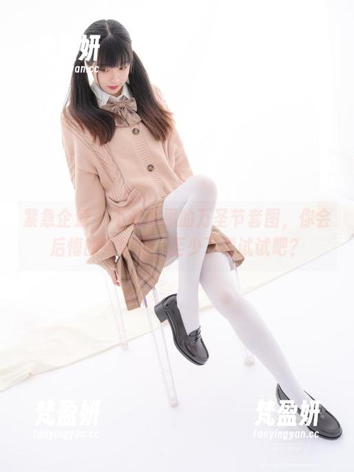 紧急企划 - 不看小恩的万圣节套图，你会后悔的！好吧，至少下载试试吧？-梵盈妍
