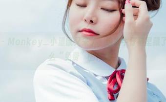 菠萝社 - Monkey_小潘鼠又来了，这次牛仔裤里藏了些不那么“免费”的作品。